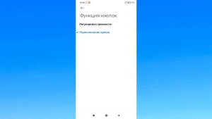 Как переключать музыку через наушники в телефоне андроид.Переключение треков Xiaomi