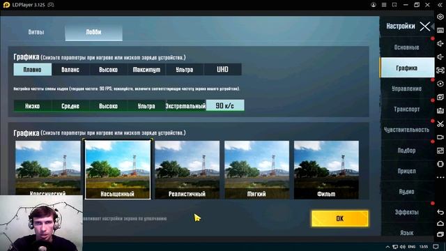 Полная настройка Android эмулятора LDPlayer в 2022 году