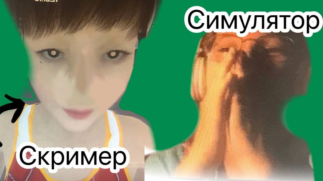 СКРИМЕР В СИМУЛЯТОРЕ// СИМУЛЯТОР КАЧАЛКИ