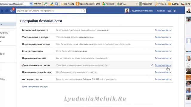 Как восстановить заблокированную страницу на Фейсбук смотреть онлайн