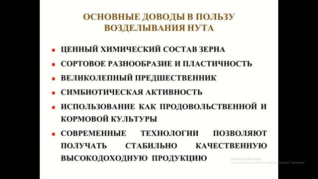 Какой НУТ сеять в 2024 году! смотреть онлайн