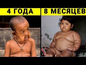 Необычные Дети, в Существование Которых Сложно Поверить