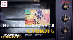 Мини печь Maunfeld CEMOA 456RBG