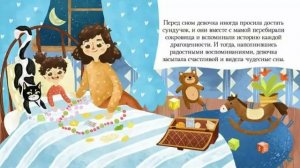 Консультация для родителей " Спокойные игры перед сном"