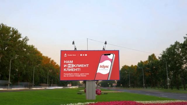 Альфа-банк | Insync | case смотреть онлайн