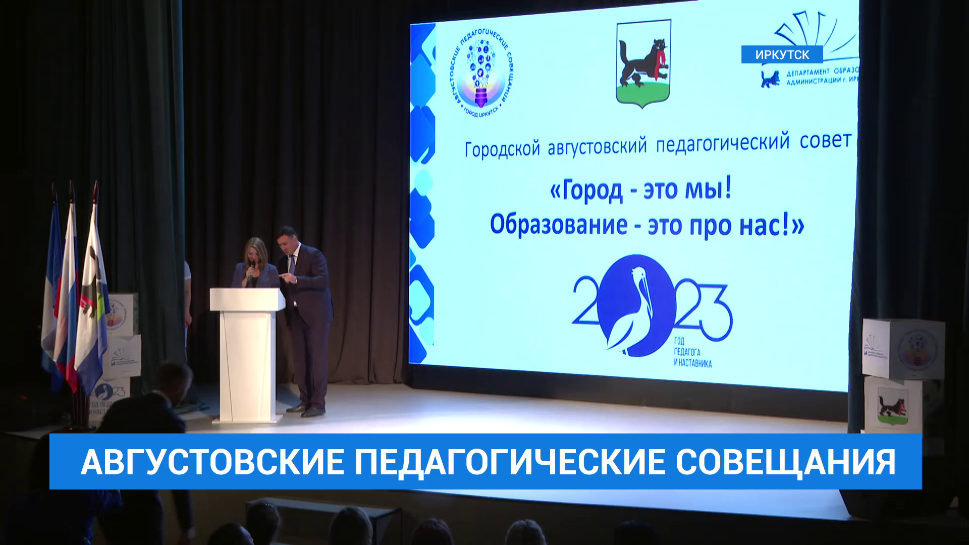 Августовская конференция педагогических работников  2022 чебоксары. Прошло августовское педагогическое совещание. Учитель года. Августовская конференция 2022. Августовская педагогическая конференция.