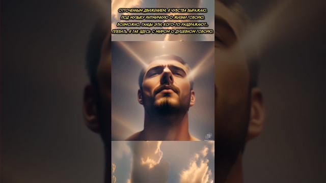 Окружаю себя позитивом, 
Жизнь к идеала приближая нормативам.