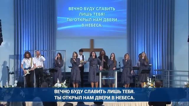 Вечно буду славить | Спасение Live (Виталий Ефремочкин - cover)