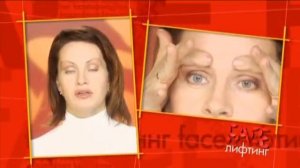 1  Фейслифтинг (facelifting) от Галины Дубининой: разглаживаем лоб