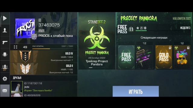 Как включить 144 ФПС в standoff 2 на POCO X4 GT + растяжение экрана