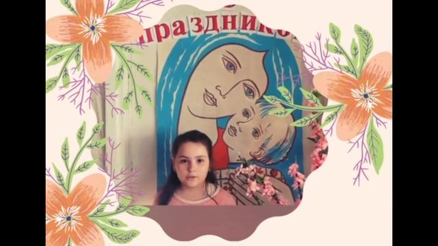 Видеопоздравление с Днем матери от юных читателей Славинской сельской библиотеки смотреть онлайн