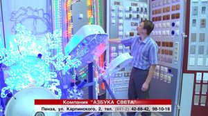 Азбука света.  Декоративный новогодний свет