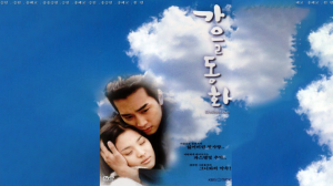 Лестница в небеса 1 сезон 9 серия