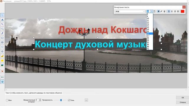 создание плаката растяжки