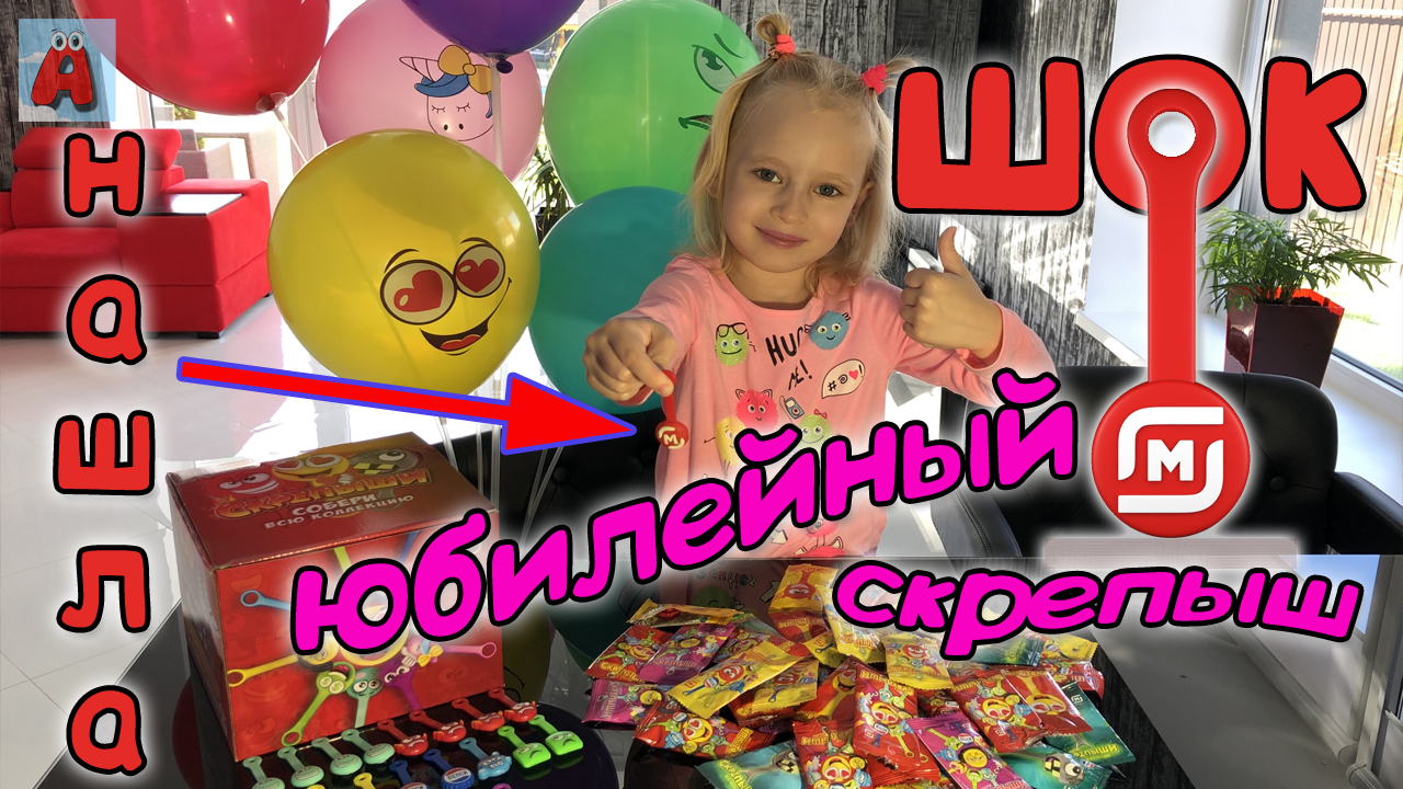 СКРЕПЫШИ