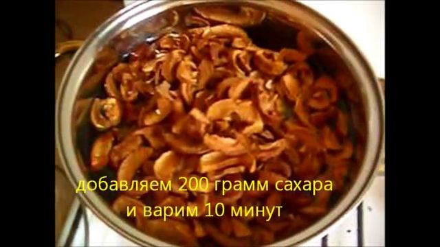 Компот из сушеных яблок.wmv