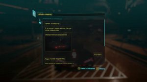 ►Cyberpunk 2077◄ = СМС  от  Джуди  Альварес  с фото  под  водой ))) Сложность ++ (2022/04/10)