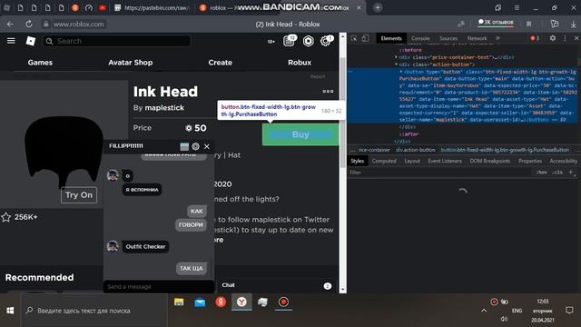 как взломать роблокс на вещи смотреть онлайн