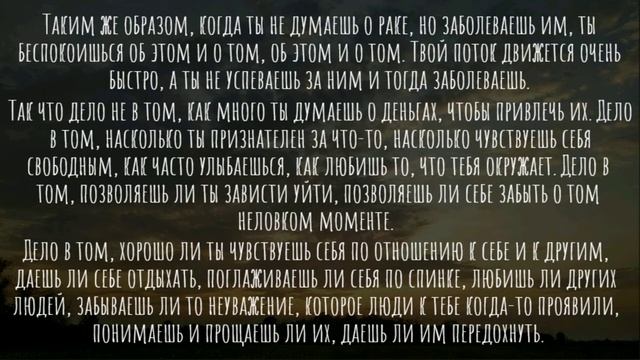 Абрахам Хикс - Прими То, Что Есть, Чтобы Исполнить Желание! смотреть онлайн