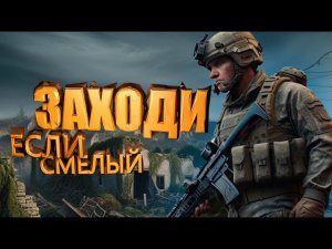 Полный вынос в Arena Breakout