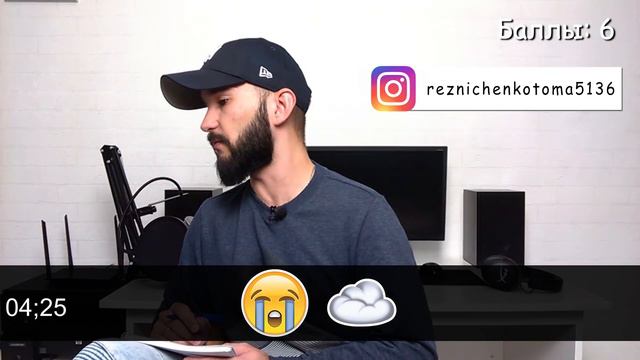 Угадай песню по эмодзи за 10 секунд | Песни от подписчиков | Где логика? №10