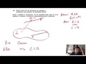 №35. Через точку М, не лежащую на прямой а, проведены две прямые, не имеющие общих точек с прямой а.