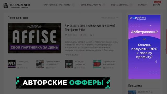 ☝️ ДЕНЬГИ ЗА КАЖДЫЙ КЛИК | CPC партнерки для заработка в Интернете | Арбитраж трафика и монетизация смотреть онлайн