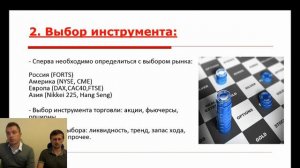 Какое время суток оптимальное для торговли на бирже?