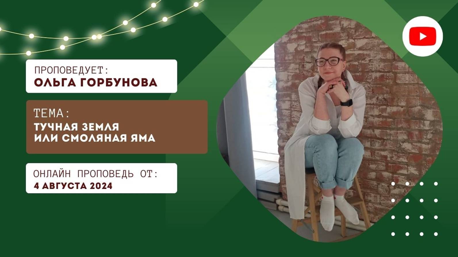 пробник