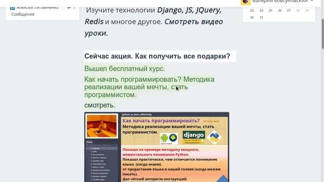 Как научиться программировать на python? Полезные рекомендаци.