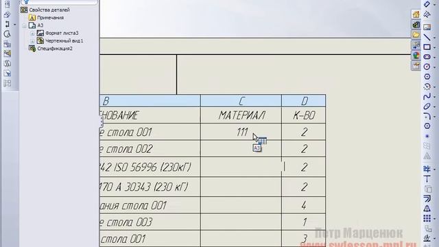 Свойства деталей SolidWorks. Ответ №5 на форуме swlesson-mpl.ru смотреть онлайн