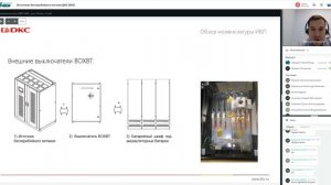 Источники бесперебойного питания DKC / 08.11.2022