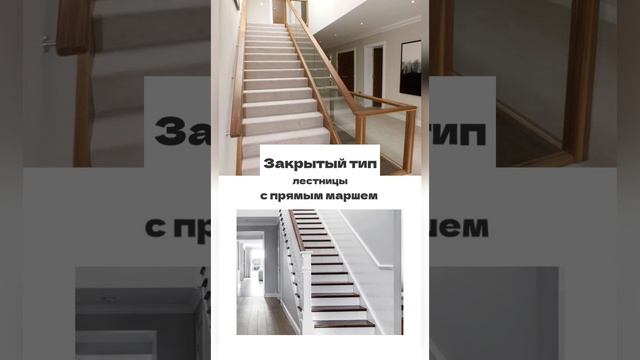 Как обезопасить лестницу на второй этаж для дома с ребёнком?  | #shorts смотреть онлайн