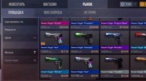 Я КУПИЛ ДИГЛ АУРЕЙТ!!!!