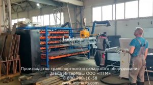 Система хранения листового металла