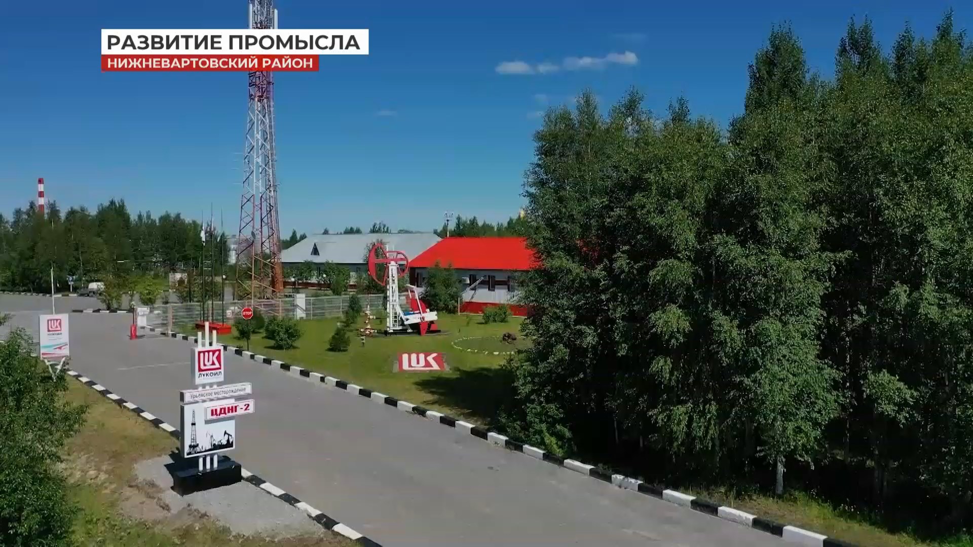 ЦДНГ-2 ТПП «Лангепаснефтегаз». Урьевское - месторождение с историей