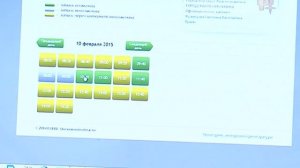 Электронная запись в поликлинику