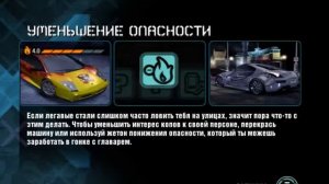 NFS Carbon: Код на бесконечный азот