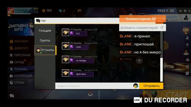 НОЧНОЙ СТРИМ ФРИИ ФАЕР FREE FIRE смотреть онлайн