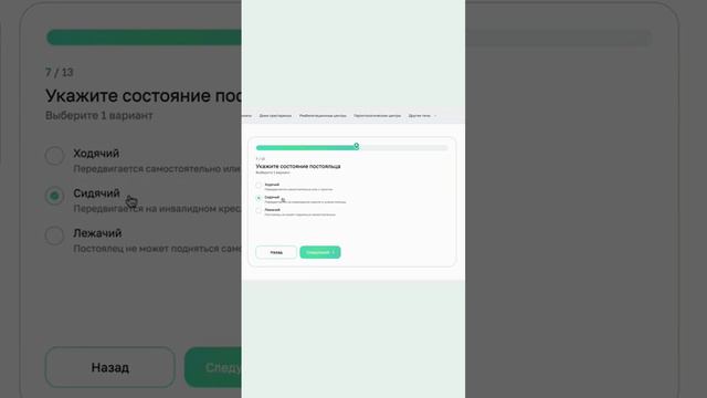 Подбор социальных объектов для пожилых через квиз на нашем сайте #shorts