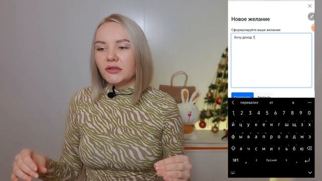 Как сделать карту желаний в телефоне, ноутбуке смотреть онлайн