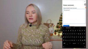 Как сделать карту желаний в телефоне, ноутбуке