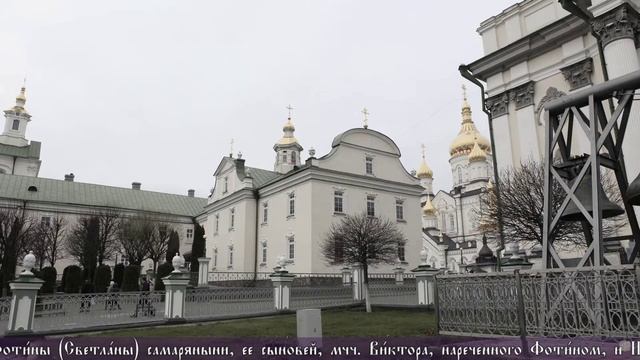 Свято-Успенская Почаевская Лавра, Почаев, Украина 2 апреля 2022г.