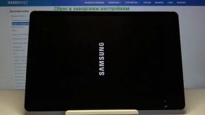 Заводской сброс на Samsung Galaxy Tab S6 — Как удалить все данные на планшете?