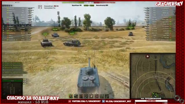 [СТРИМ] Прокачка кактусов - ПТ Франции. 6 уровень. смотреть онлайн