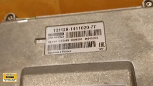 ЭБУ (Мозги) на Лада Гранта Спорт 1.6, 16 клапанов 21126-1411020-77. Обзор ЭБУ, варианты прошивки.