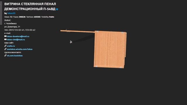 ПЕНАЛ ДЕМОНСТРАЦИОННЫЙ П 54ВД смотреть онлайн