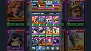 КАК СКАЧАТЬ ВЗЛОМАННЫЙ Clash Royale БЕЗ БАНА + МУЛЬТИПЛЕЕР