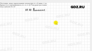 № 10.10 - Геометрия 10 класс Мерзляк