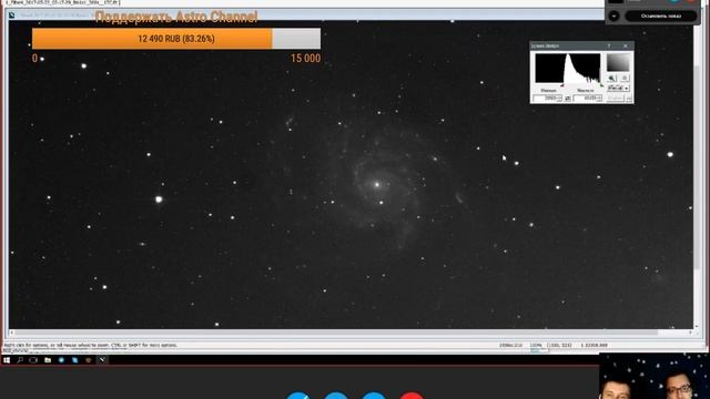 Говорим об астрофото с участниками команды DS Astro Team смотреть онлайн